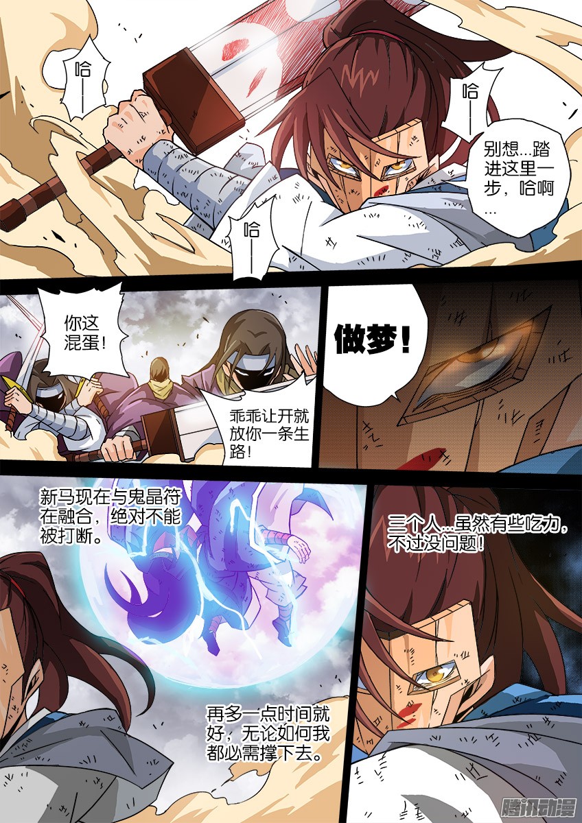 武拳034：修的话忆4