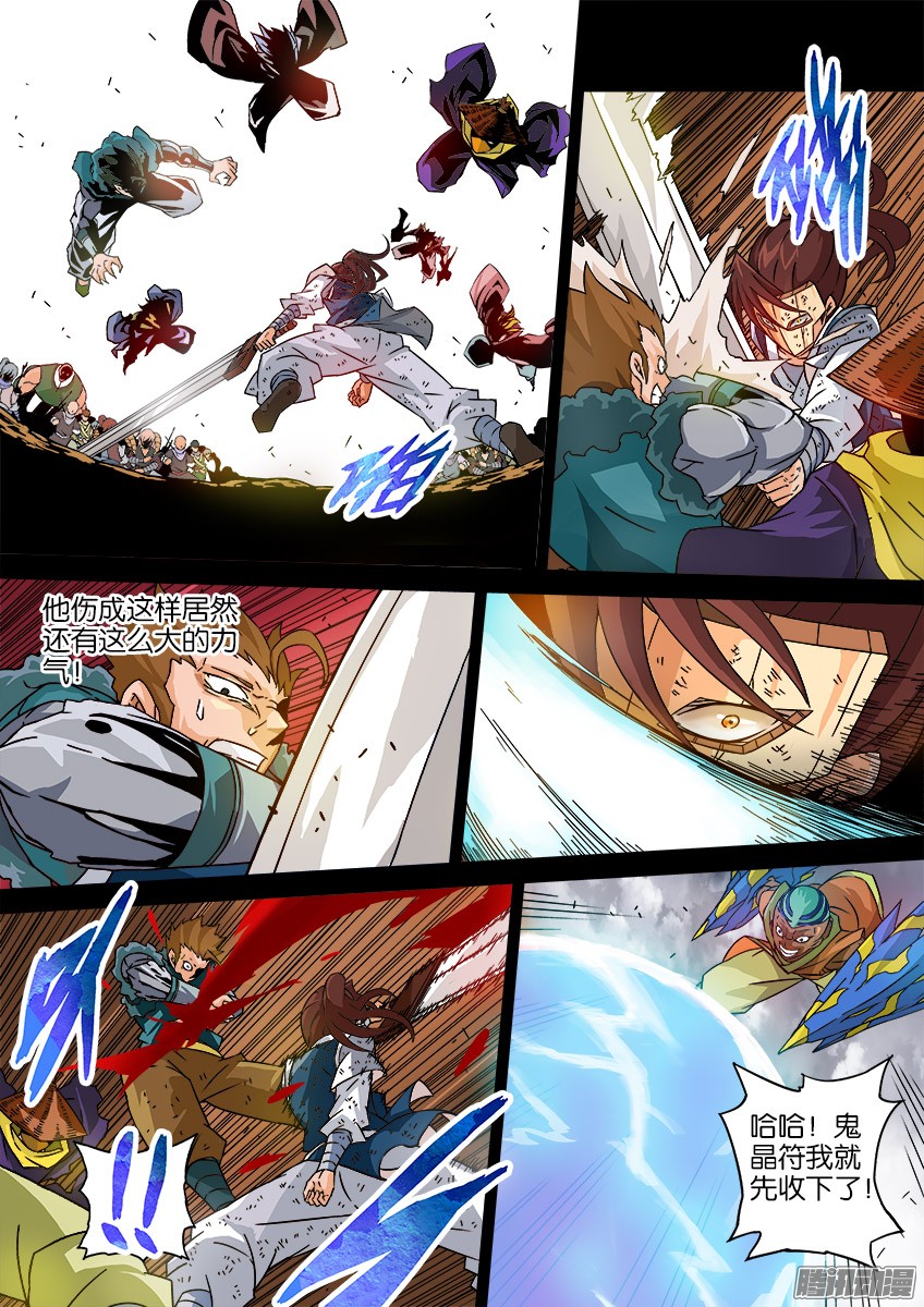 武拳035:修的话忆5