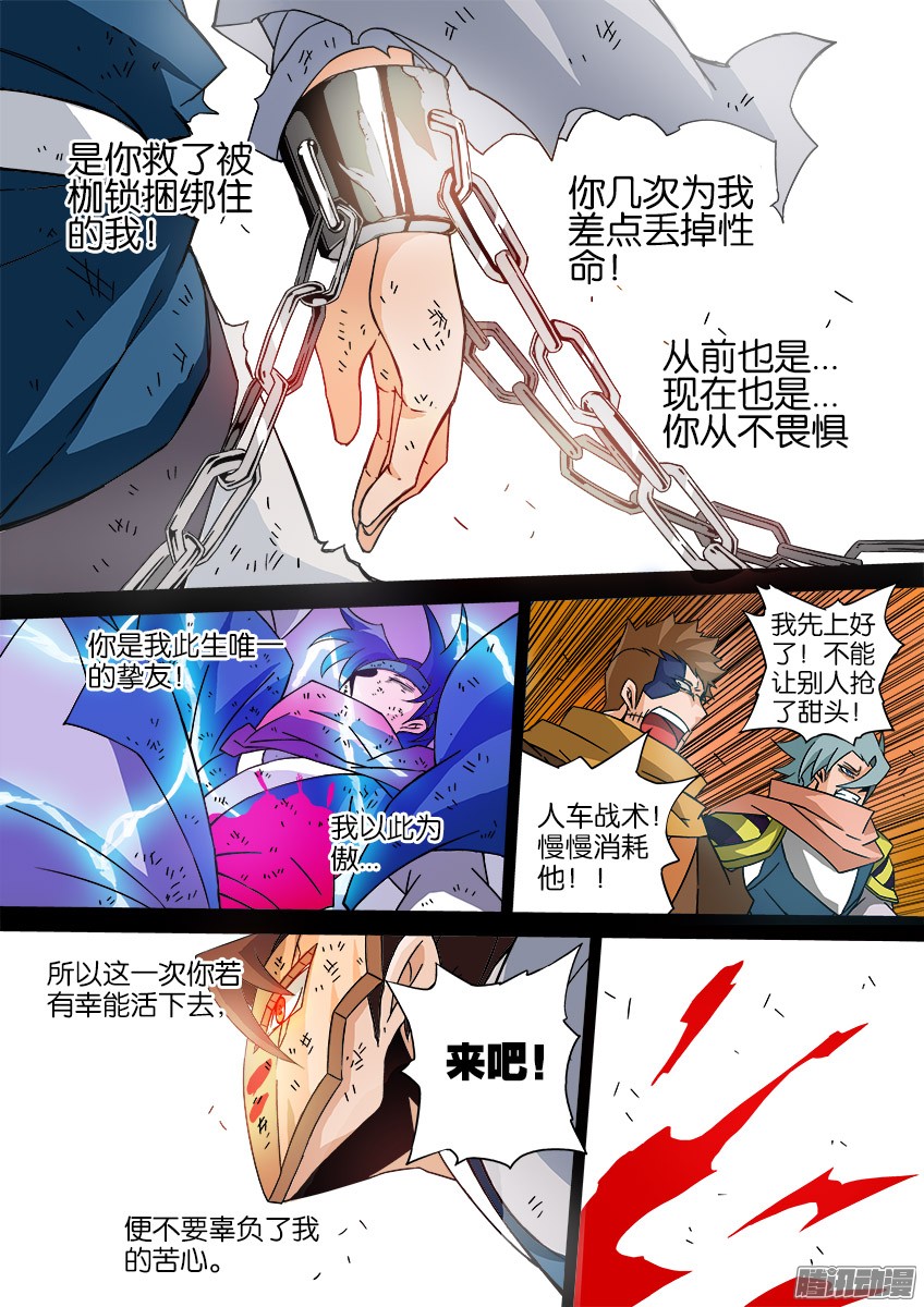 武拳035:修的话忆5