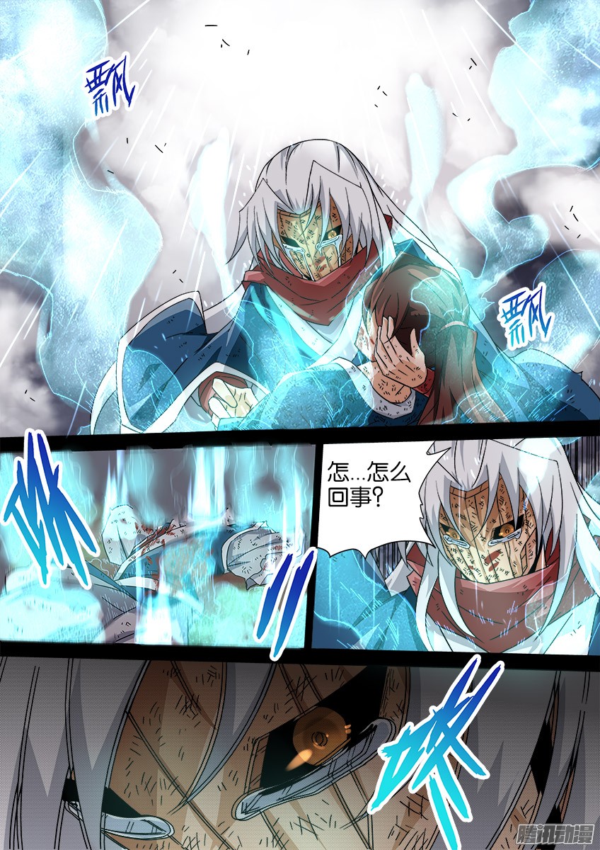 武拳036：修的话忆6
