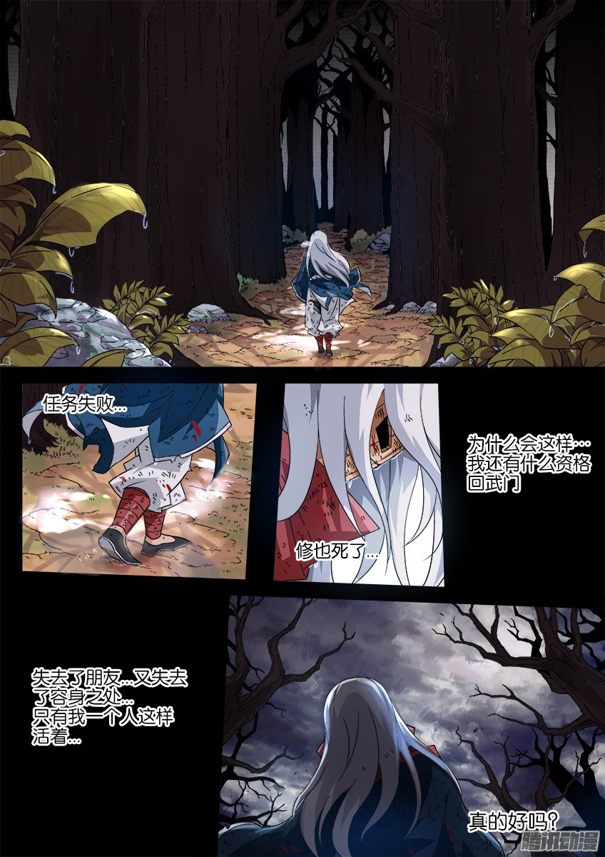 武拳036：修的话忆6