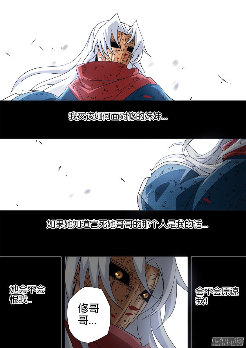 武拳036：修的话忆6