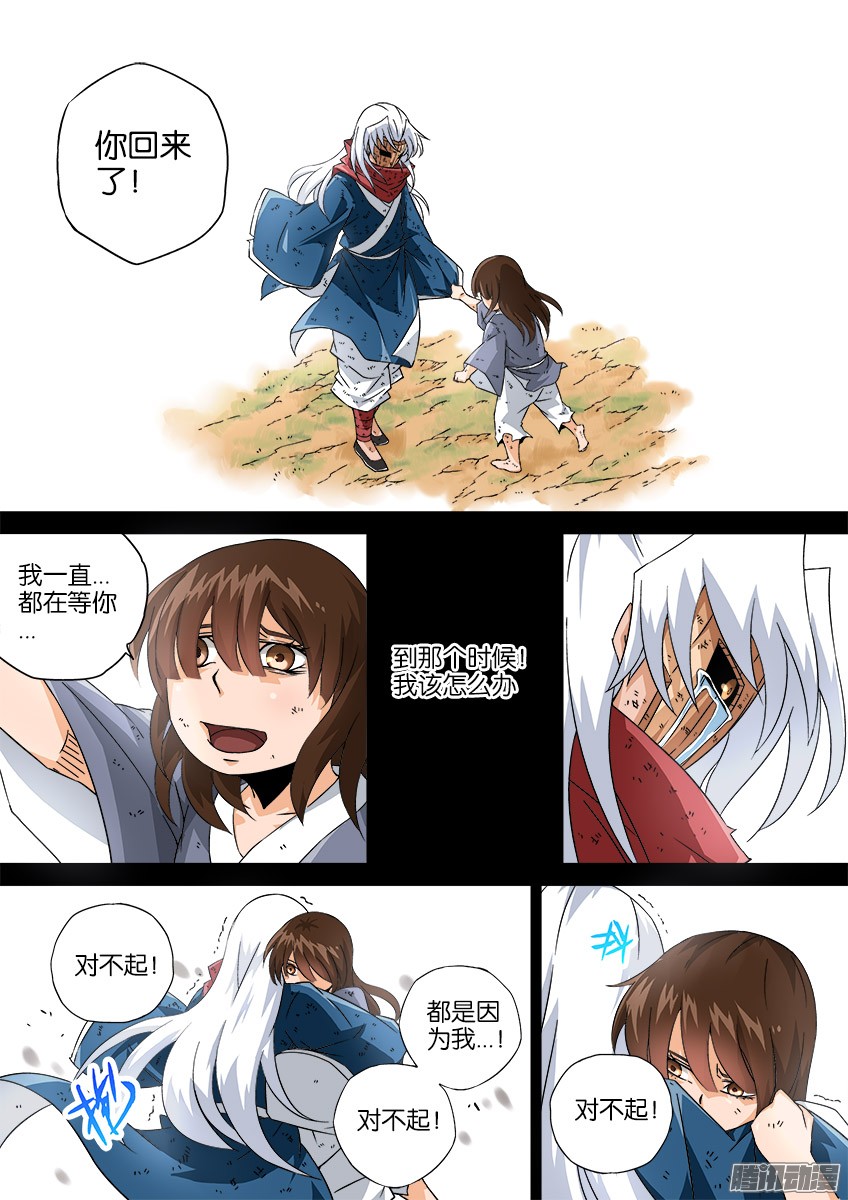 武拳036：修的话忆6
