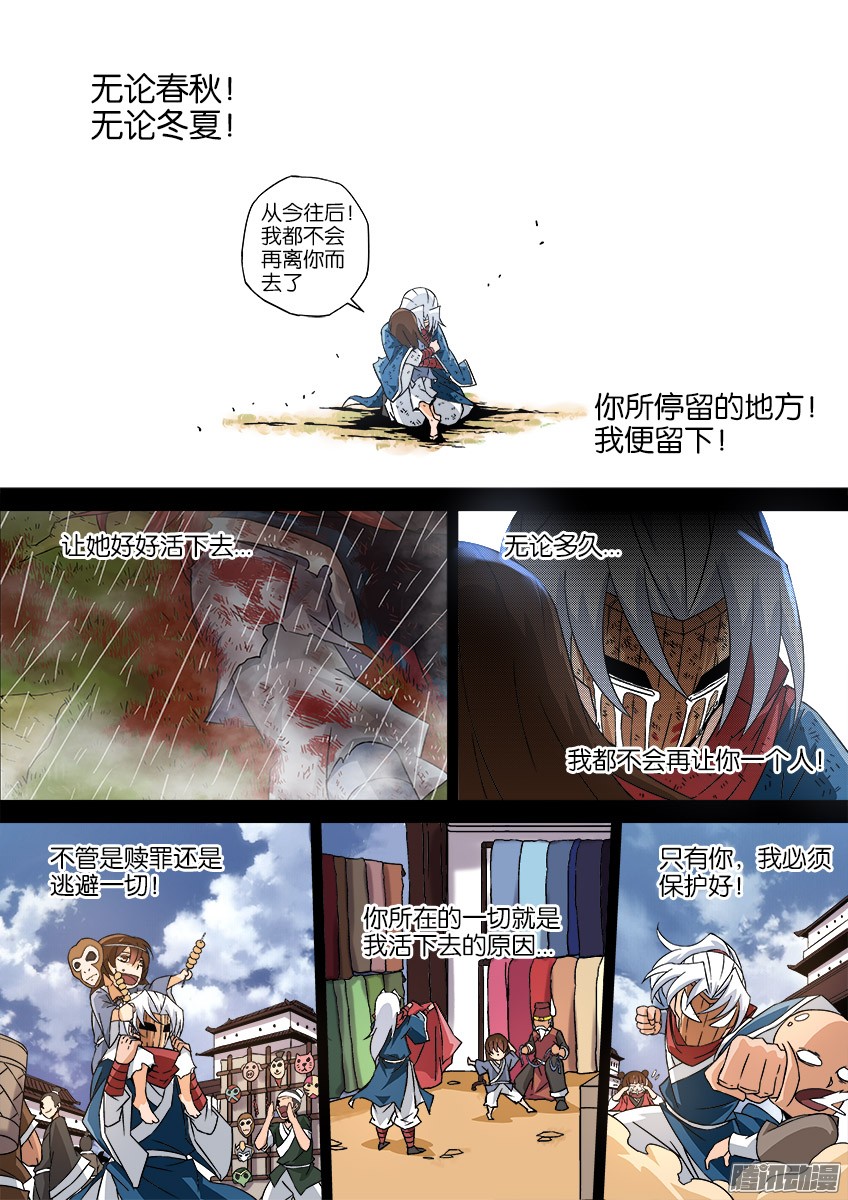 武拳036：修的话忆6