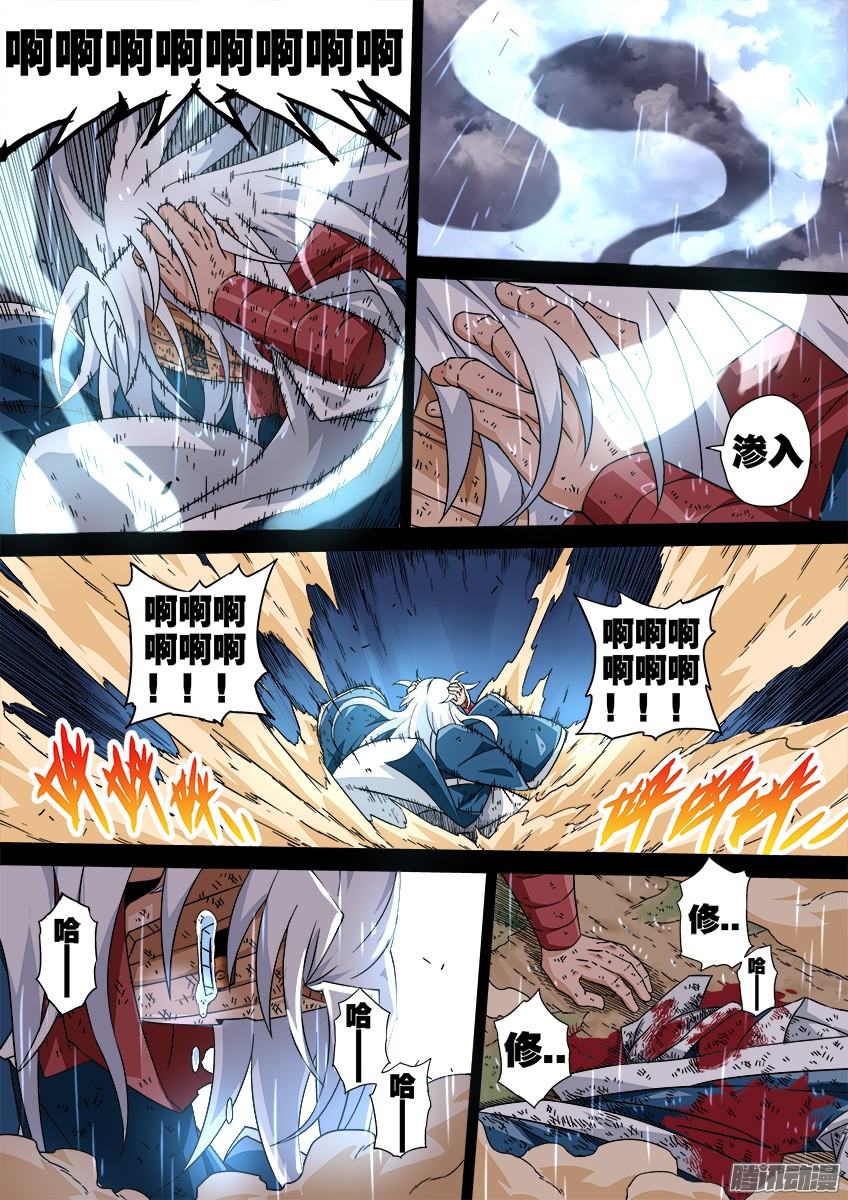武拳036：修的话忆6