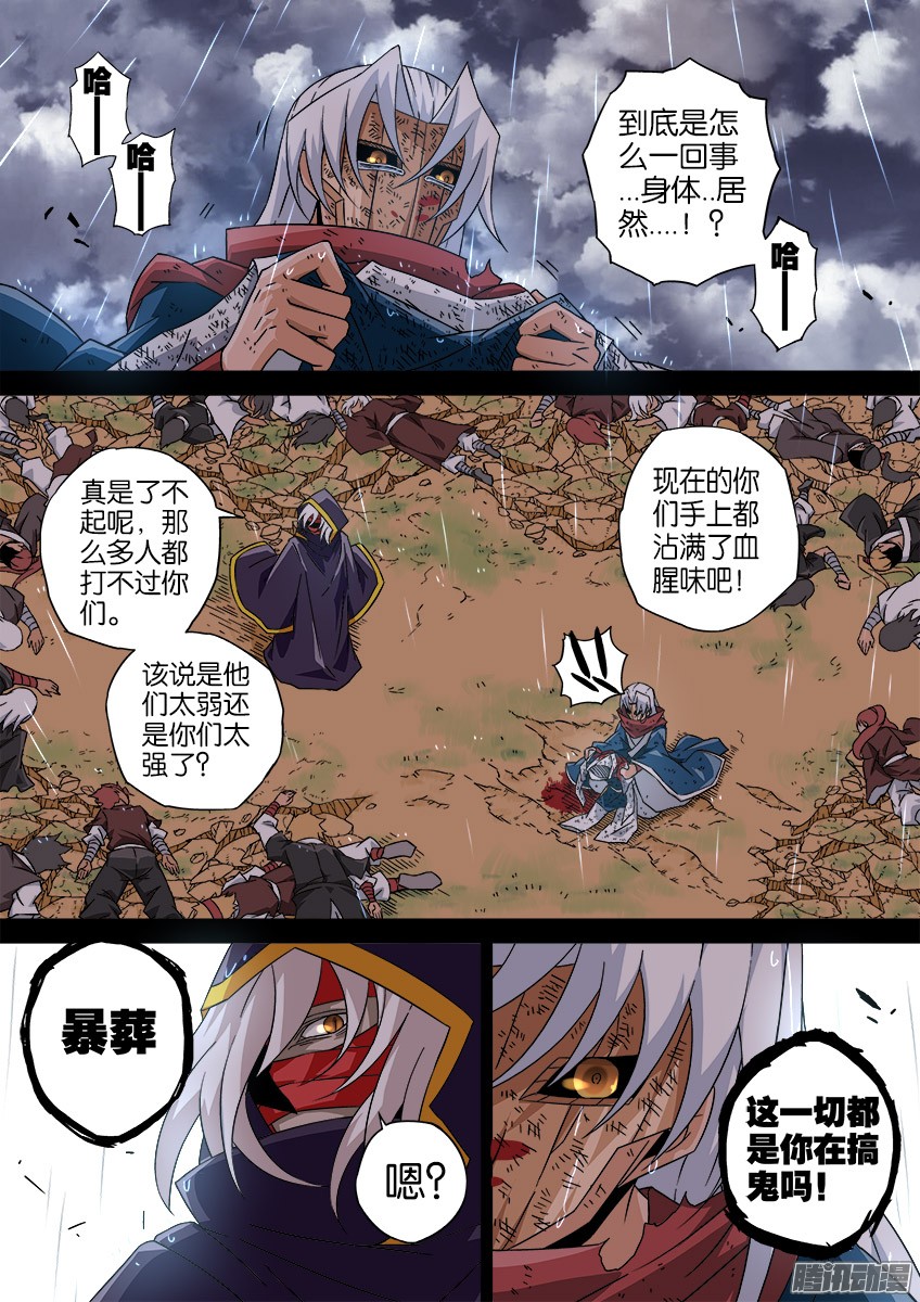 武拳036：修的话忆6