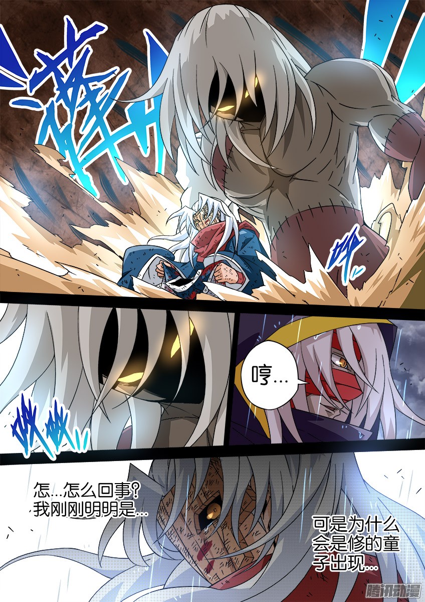 武拳036：修的话忆6