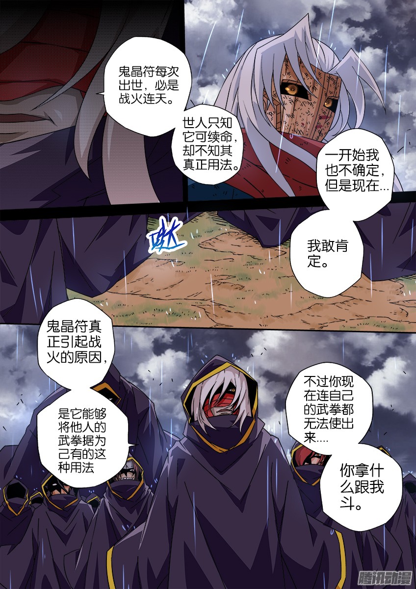 武拳036：修的话忆6