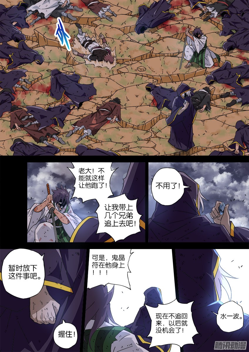 武拳036：修的话忆6