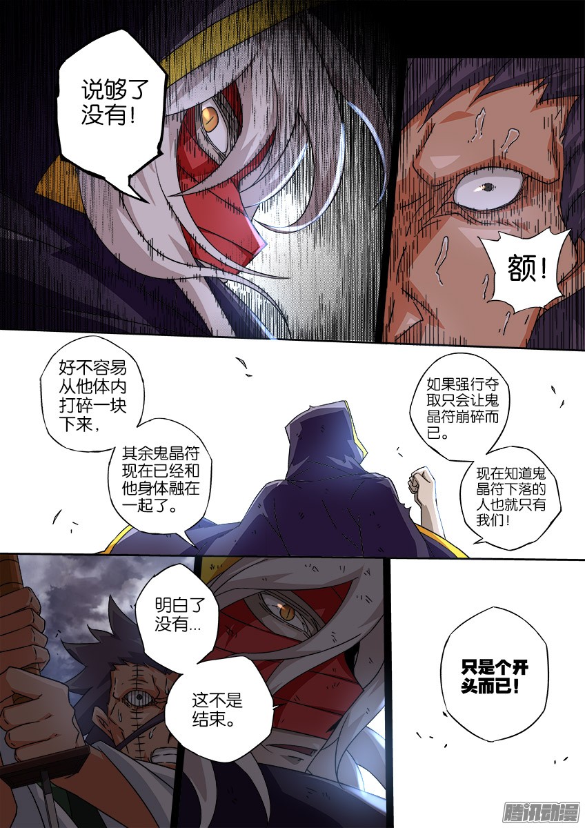 武拳036：修的话忆6