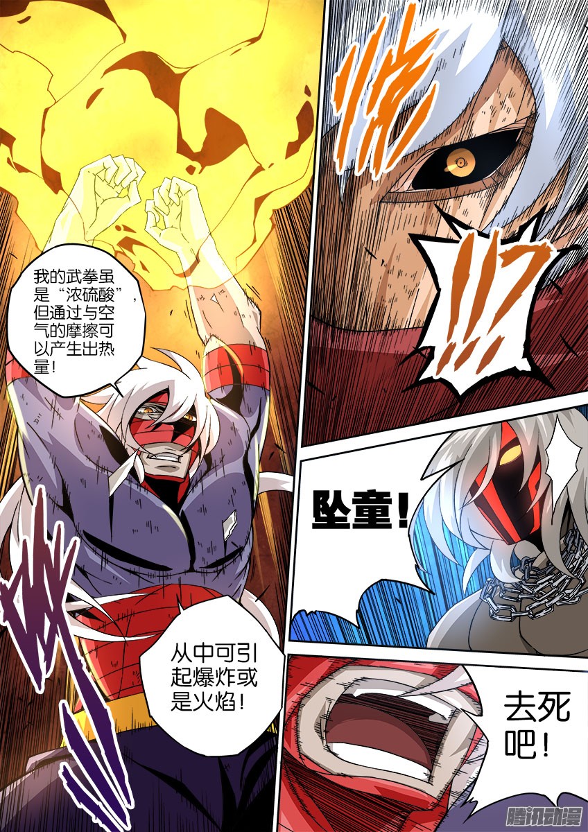 武拳037：暴葬老大的能力