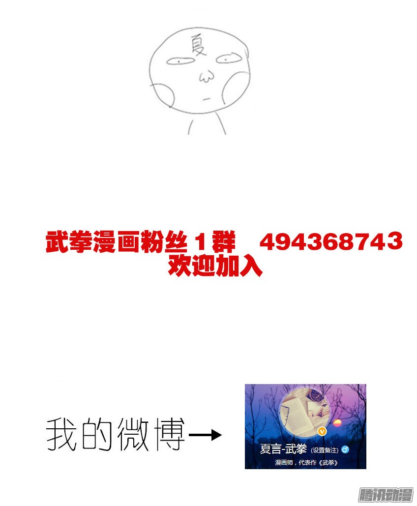 武拳037：暴葬老大的能力