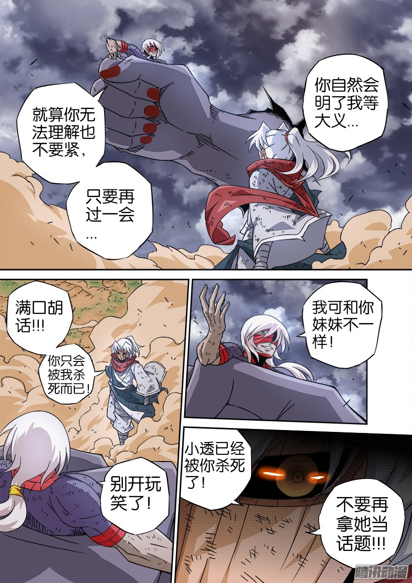武拳037：暴葬老大的能力