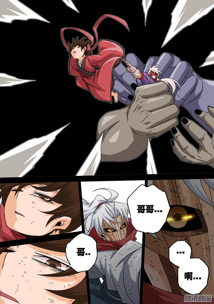 武拳039:哥哥