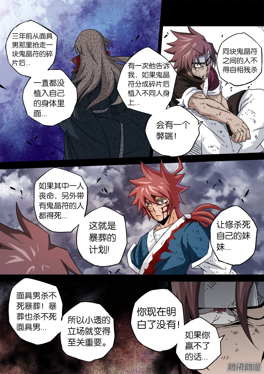 武拳039:哥哥