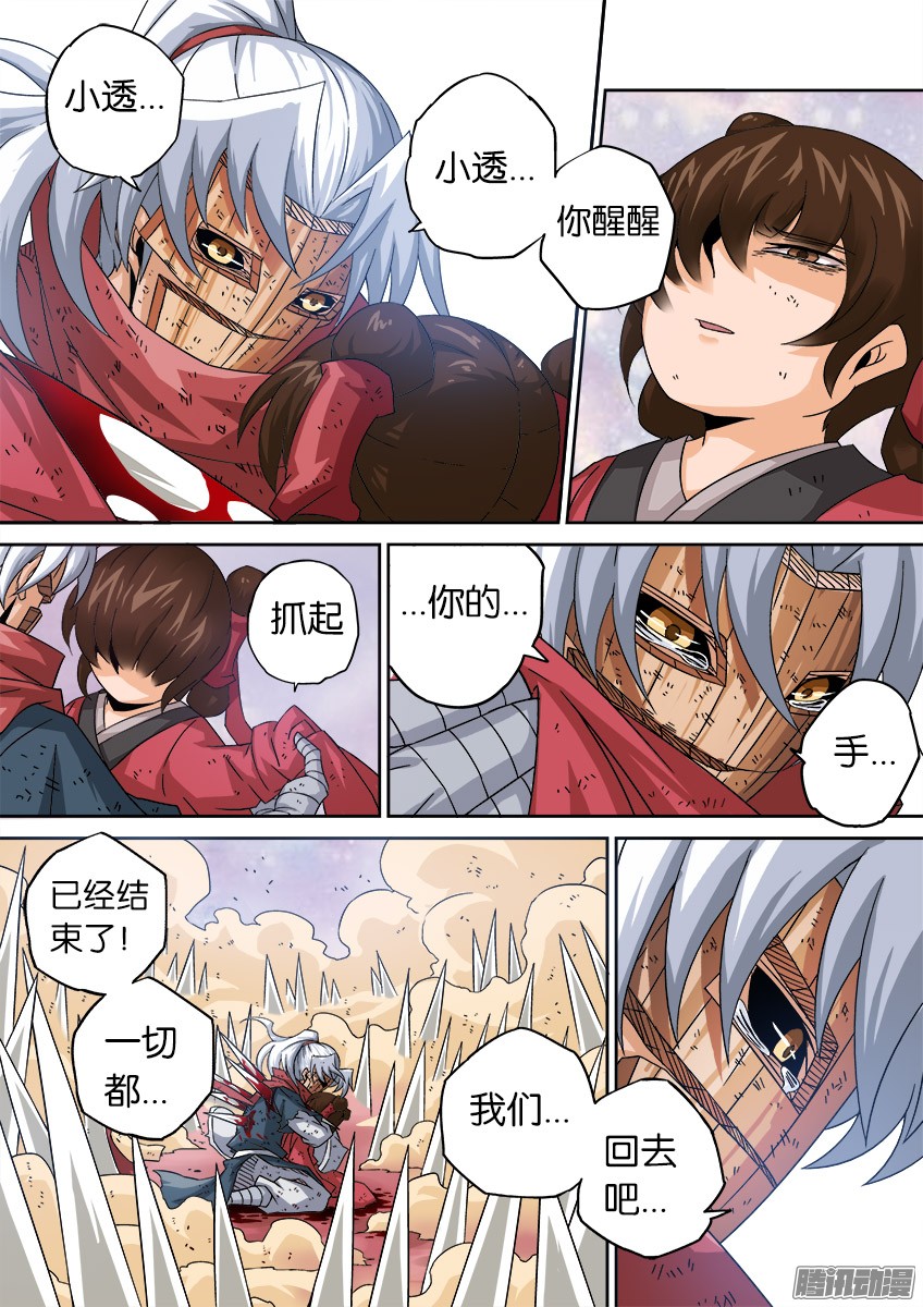 武拳039:哥哥