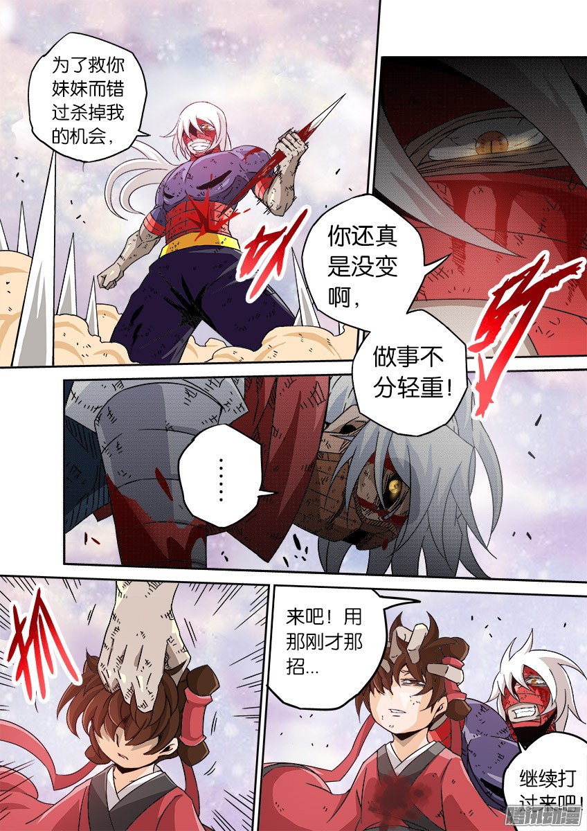 武拳039:哥哥