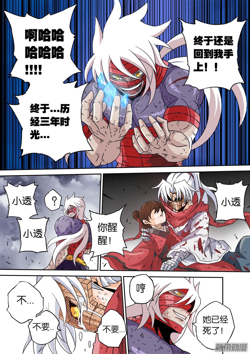 武拳041：奔溃！！