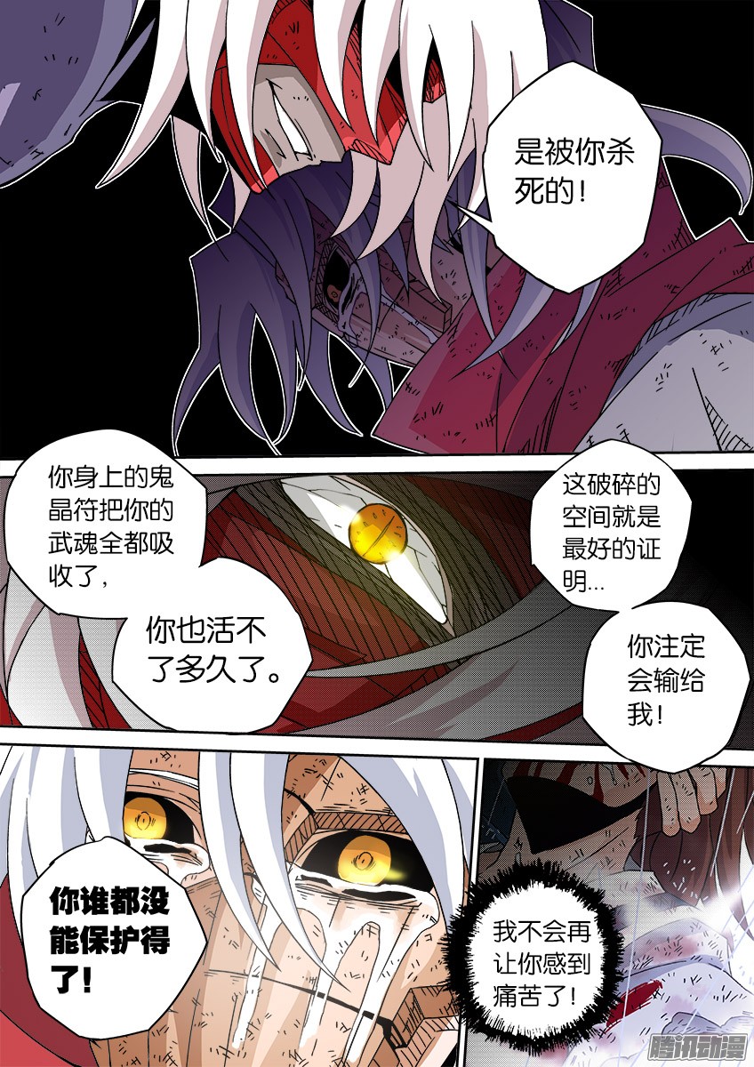 武拳041：奔溃！！