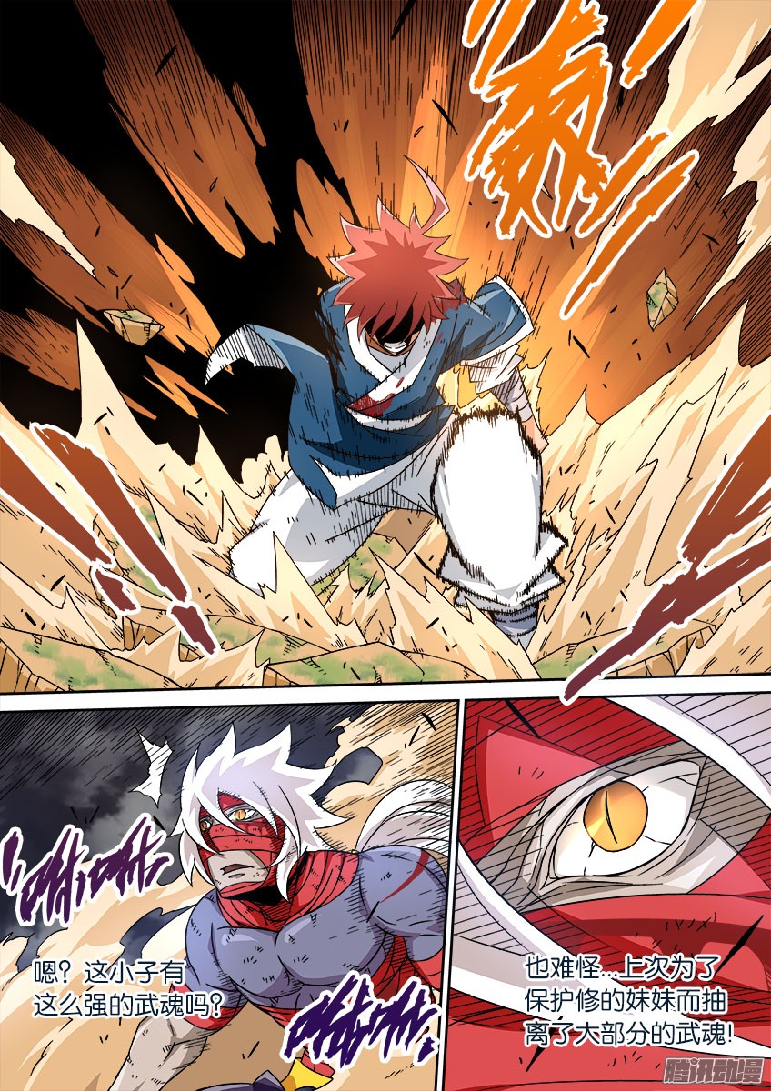 武拳042：手下败将？