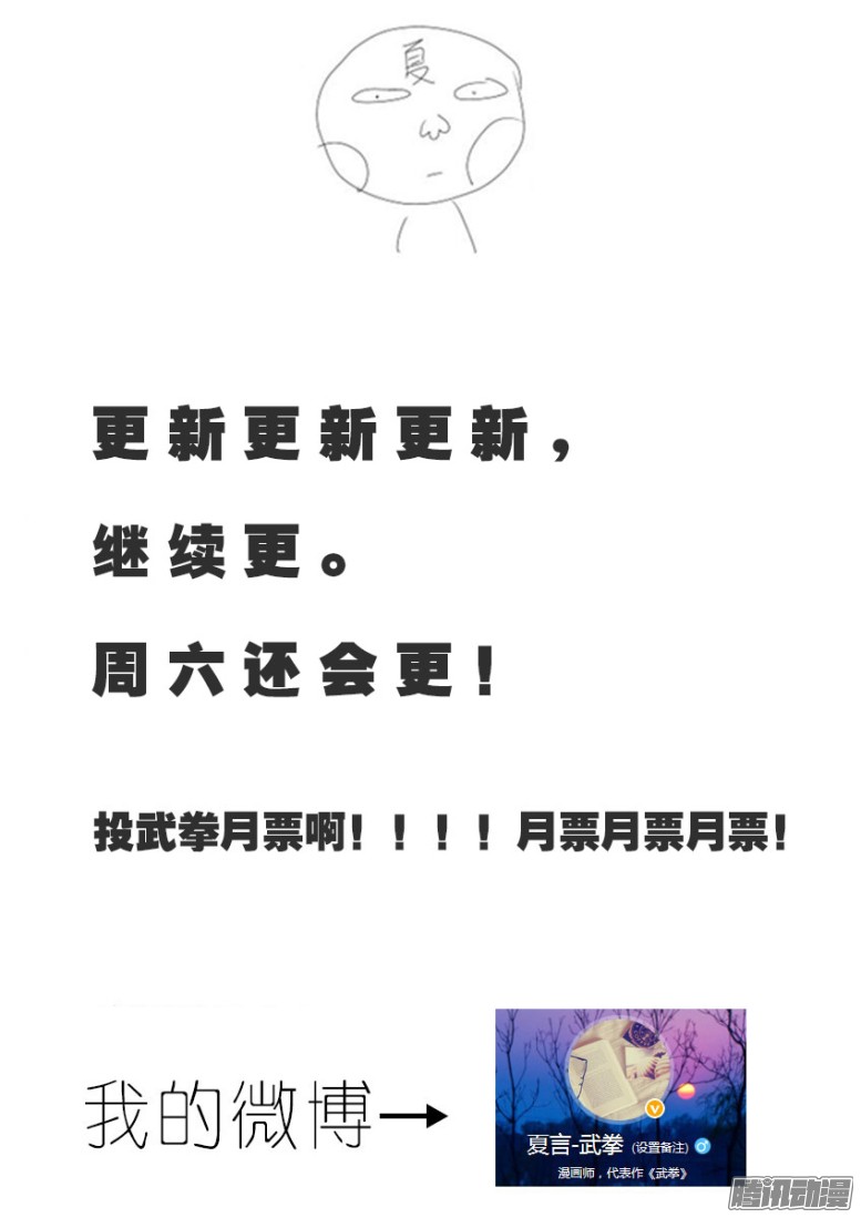 武拳042：手下败将？