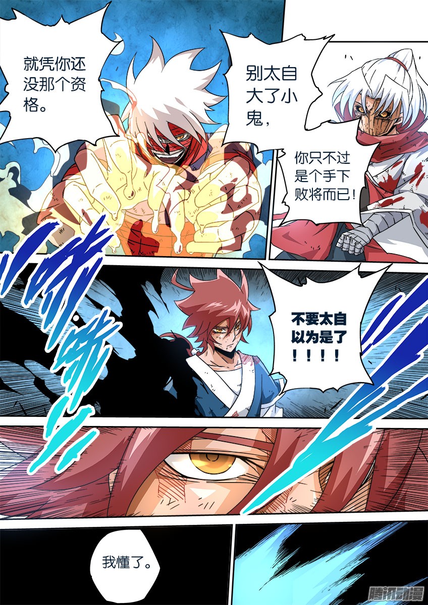 武拳042：手下败将？