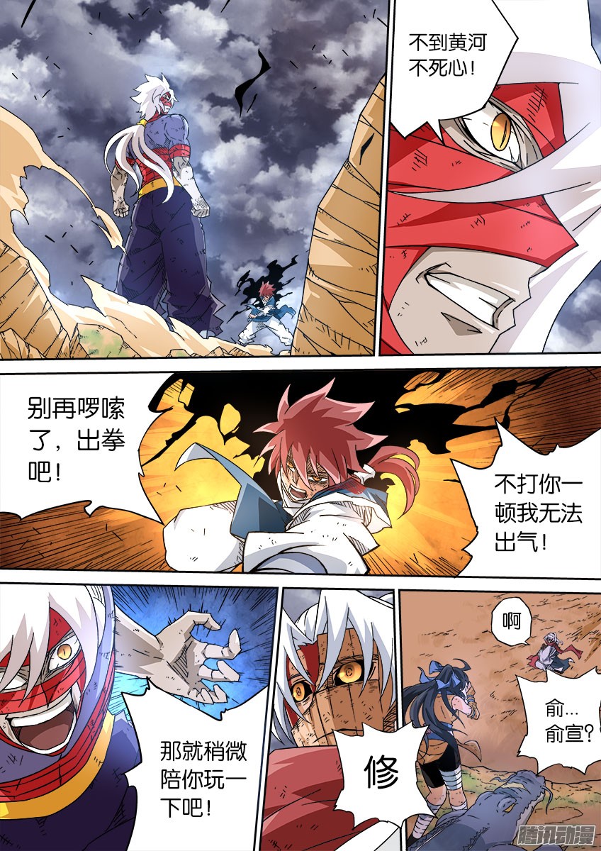 武拳042：手下败将？