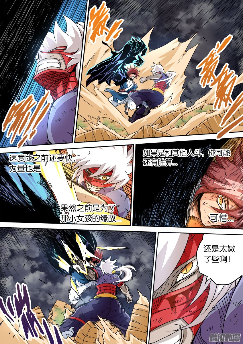 武拳042：手下败将？