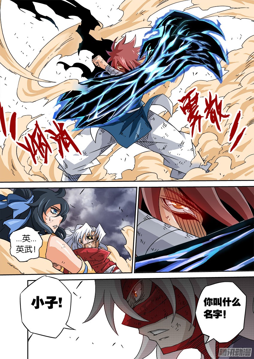 武拳043：不要放弃！