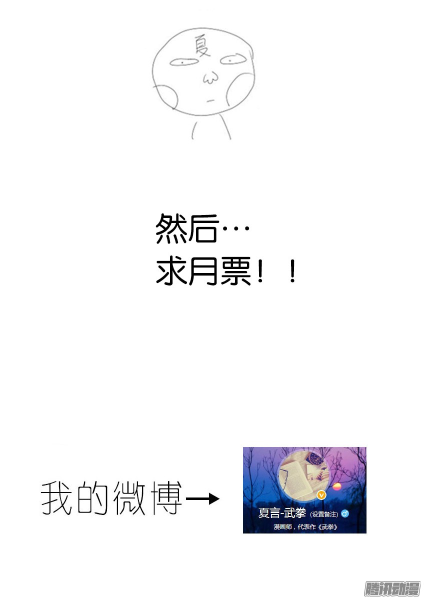 武拳043：不要放弃！