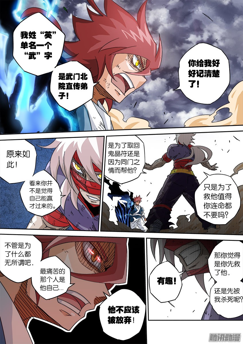 武拳043：不要放弃！