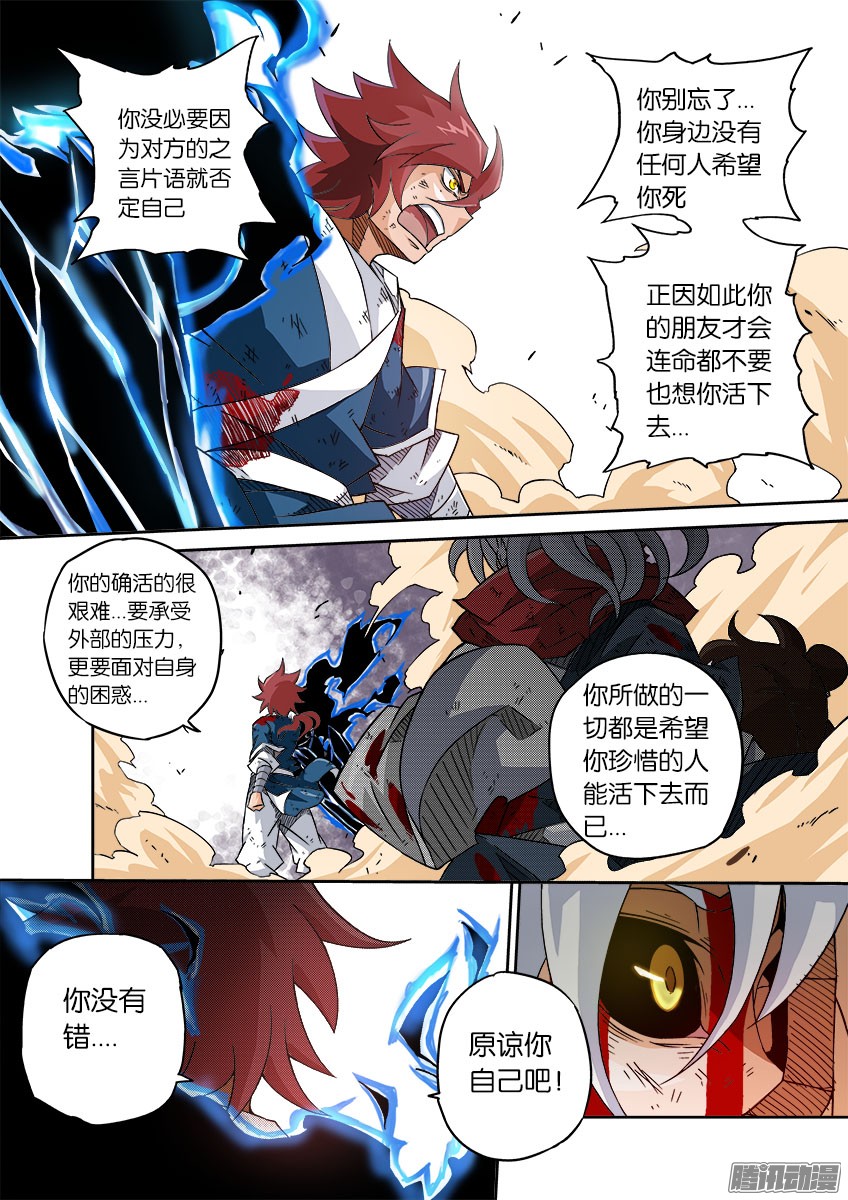 武拳043：不要放弃！