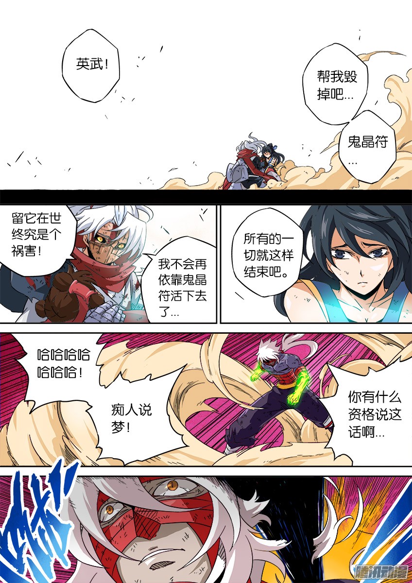 武拳043：不要放弃！