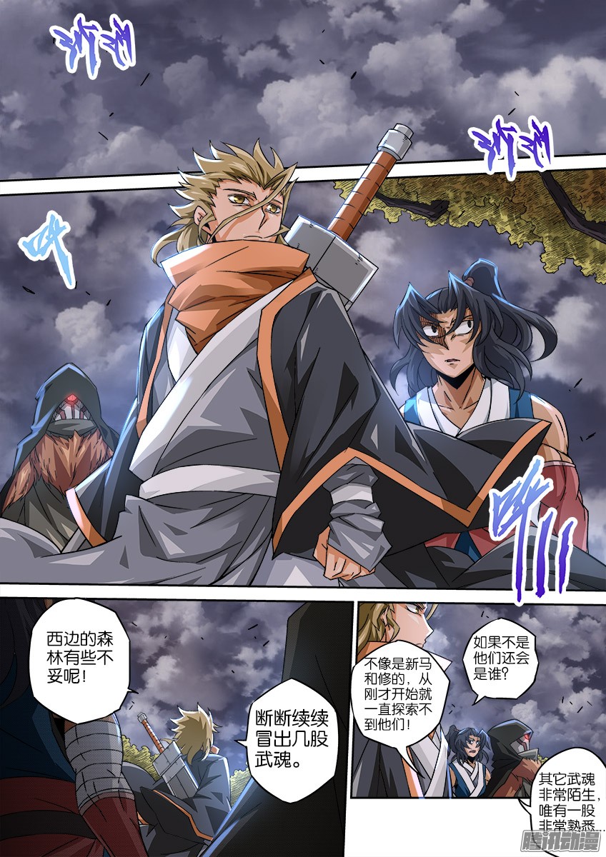 武拳043：不要放弃！