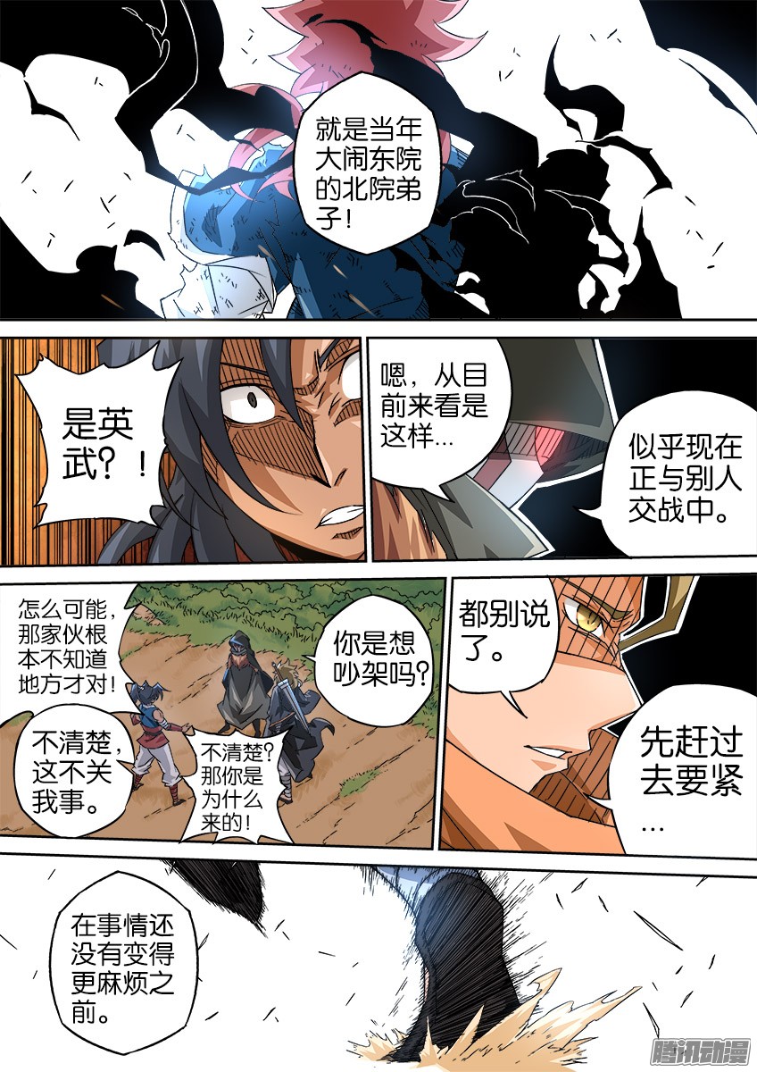 武拳043：不要放弃！