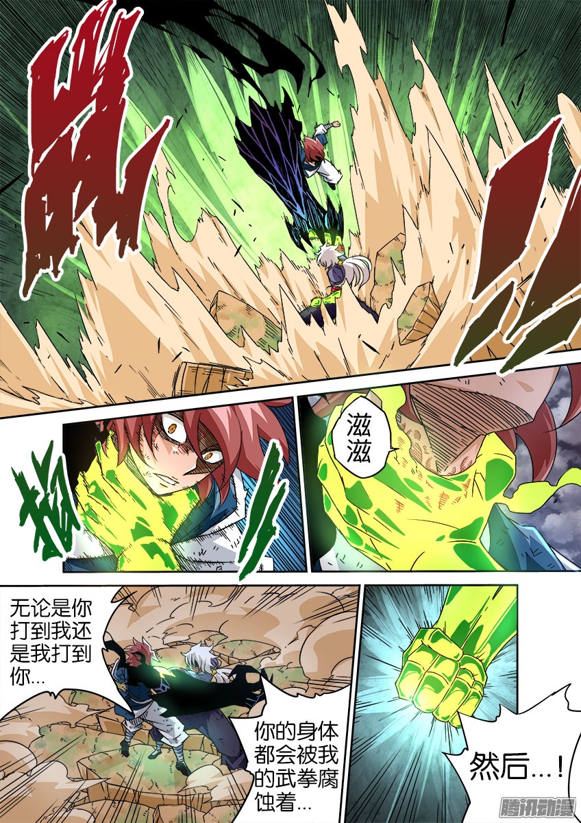 武拳043：不要放弃！