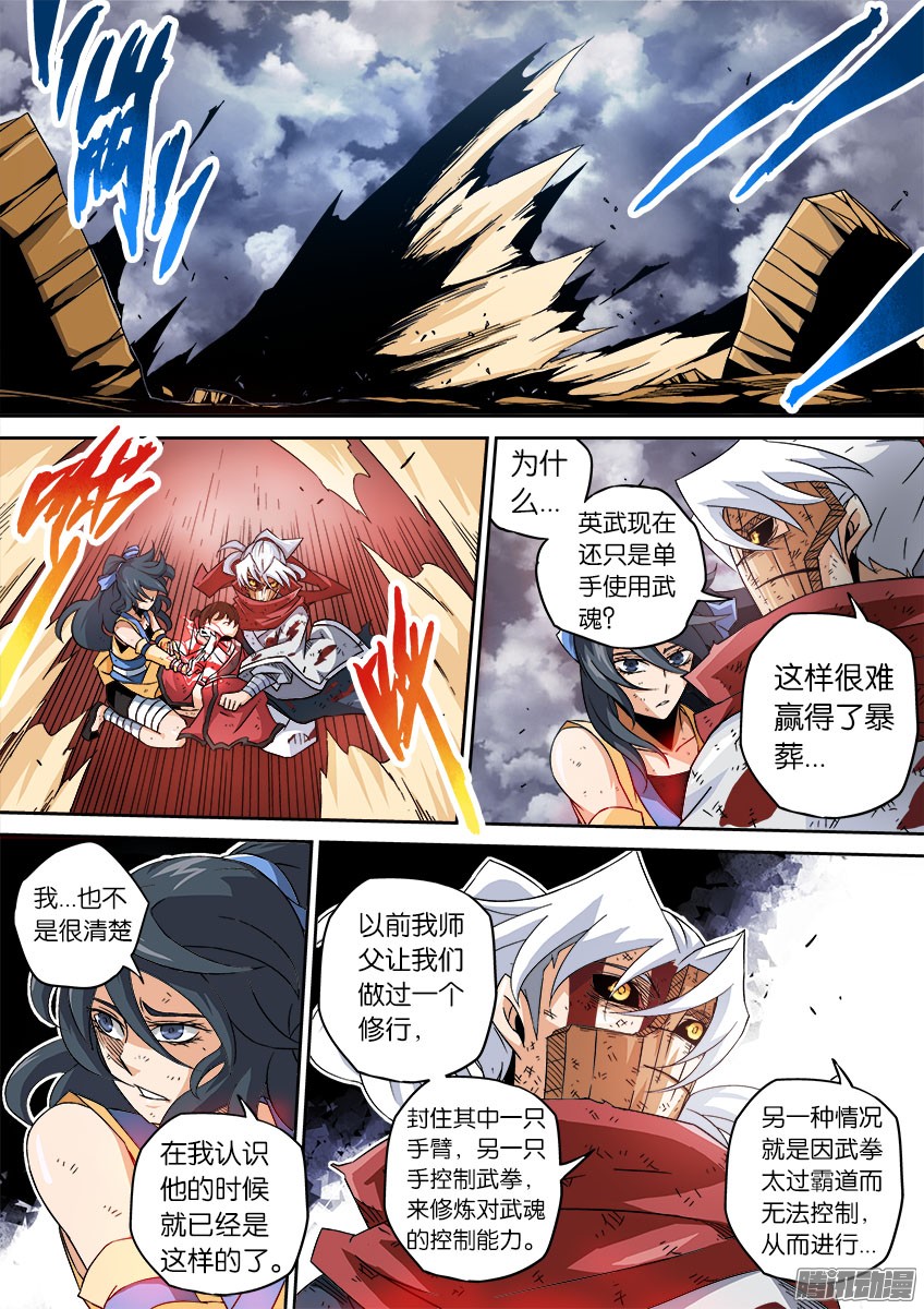 武拳044：被封印的武拳