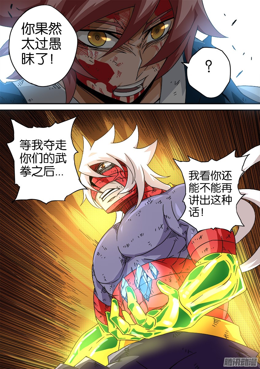 武拳044：被封印的武拳