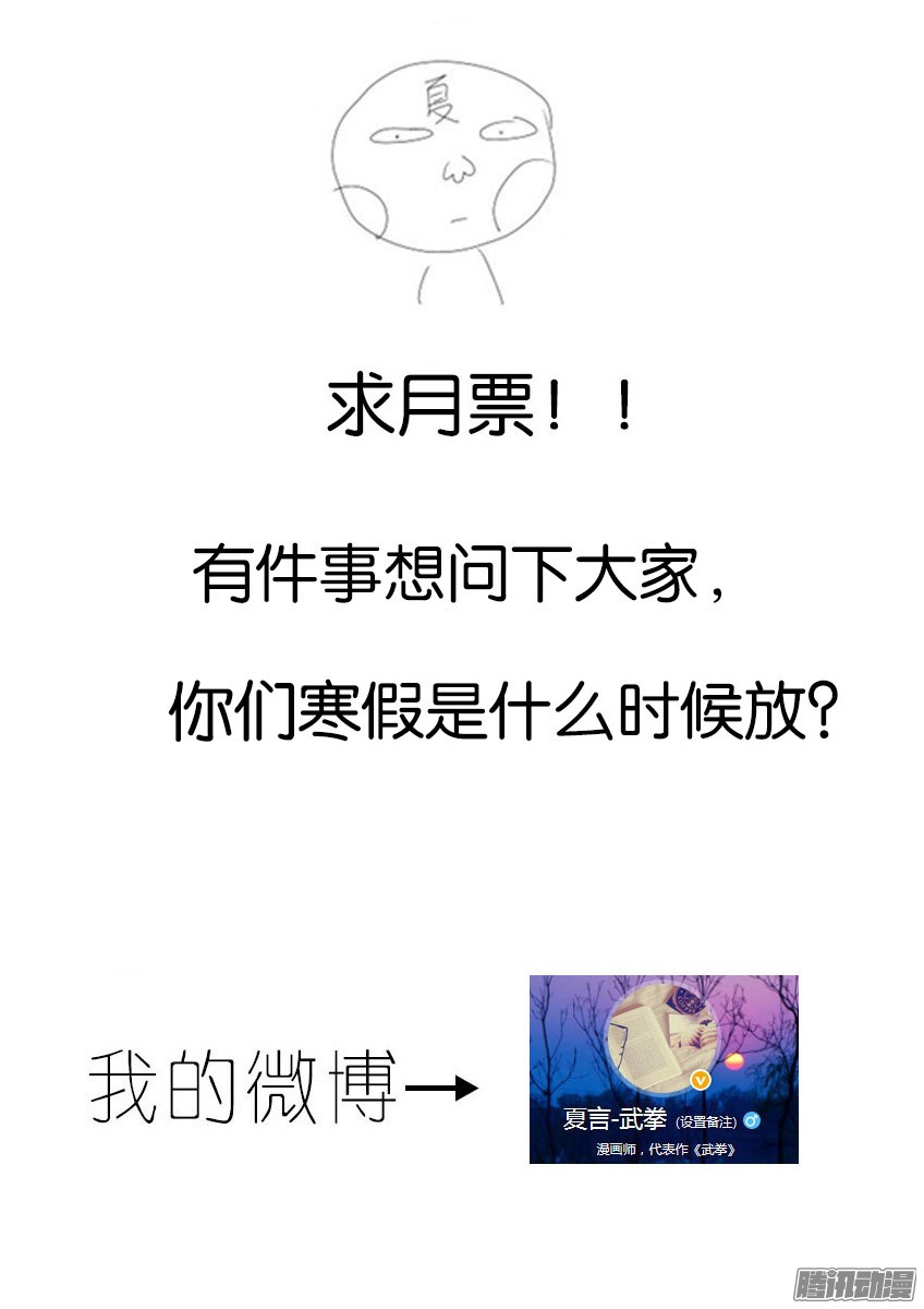 武拳044：被封印的武拳
