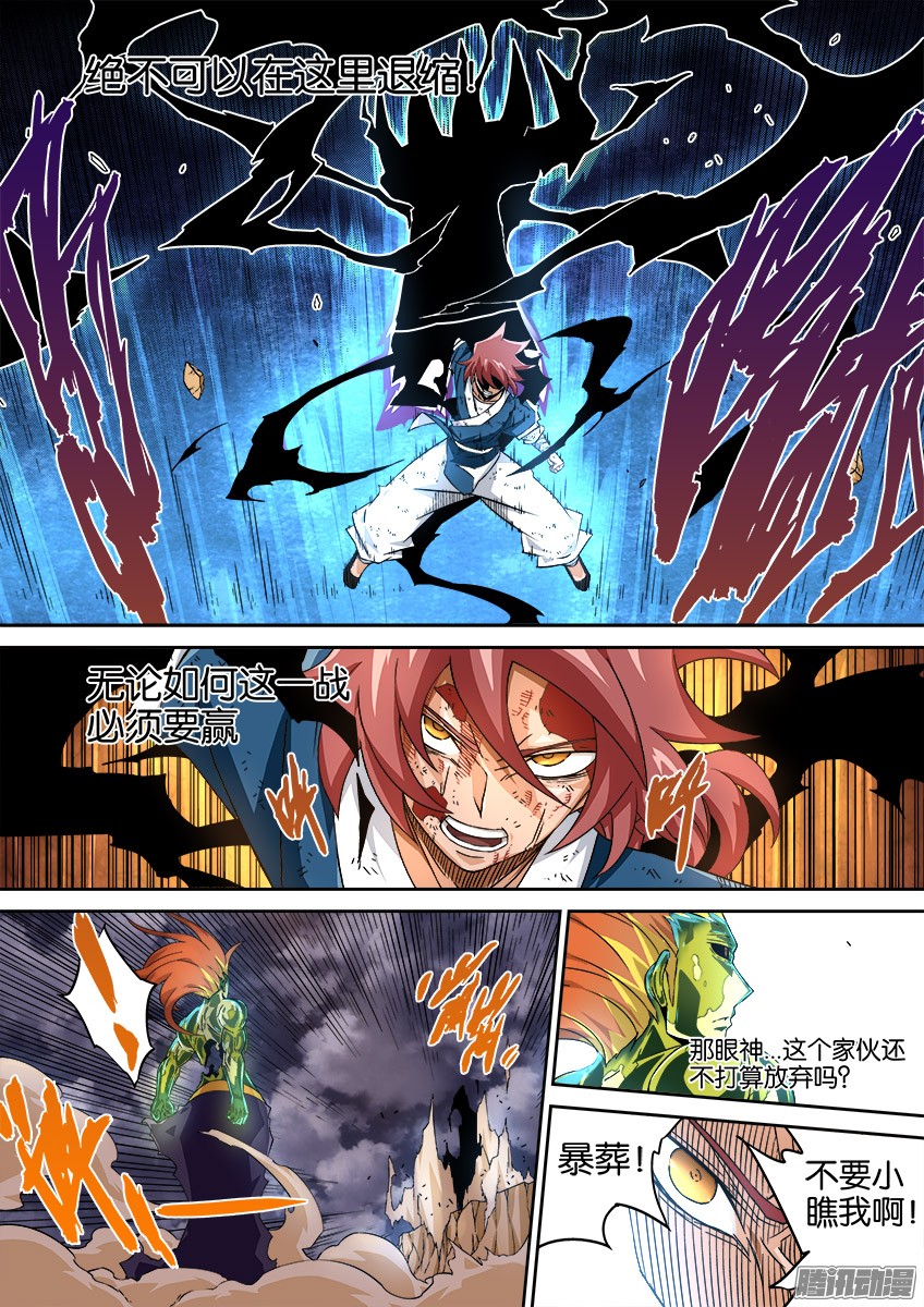 武拳0045：新的力量