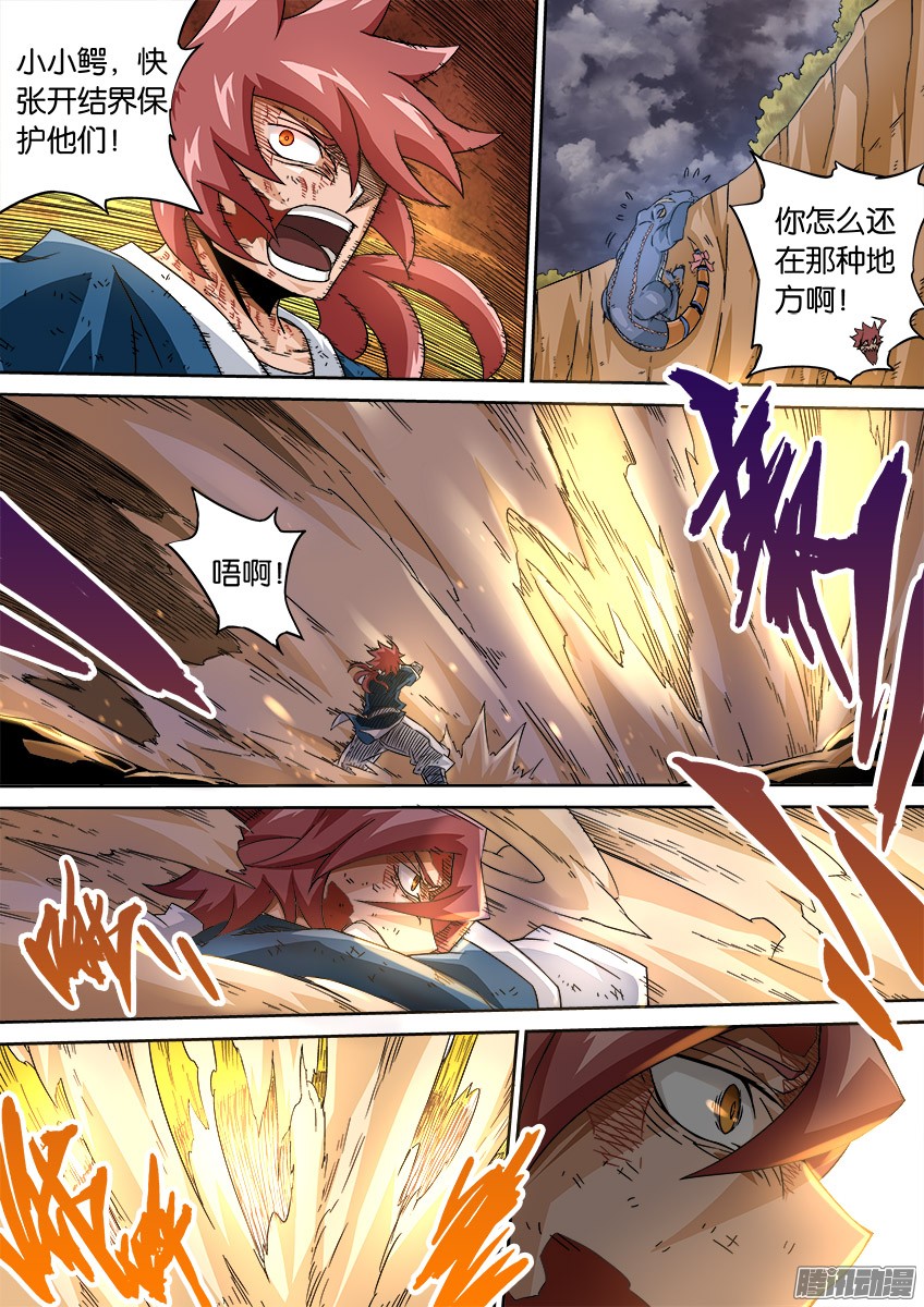 武拳0045：新的力量