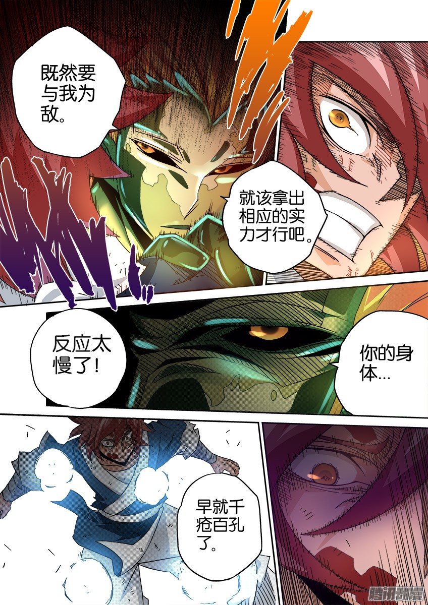 武拳0045：新的力量