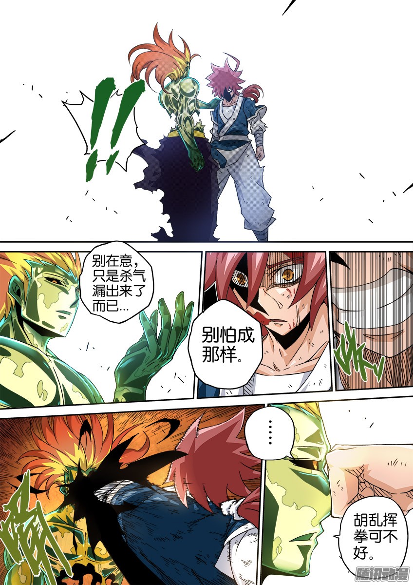 武拳0045：新的力量