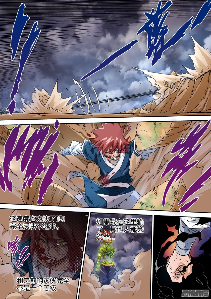武拳0045：新的力量