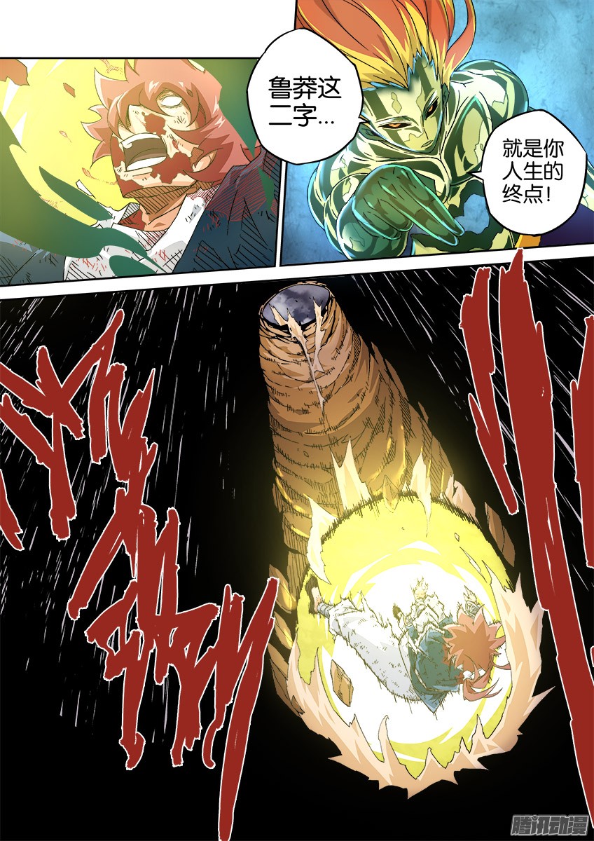 武拳046：鲁莽的终点