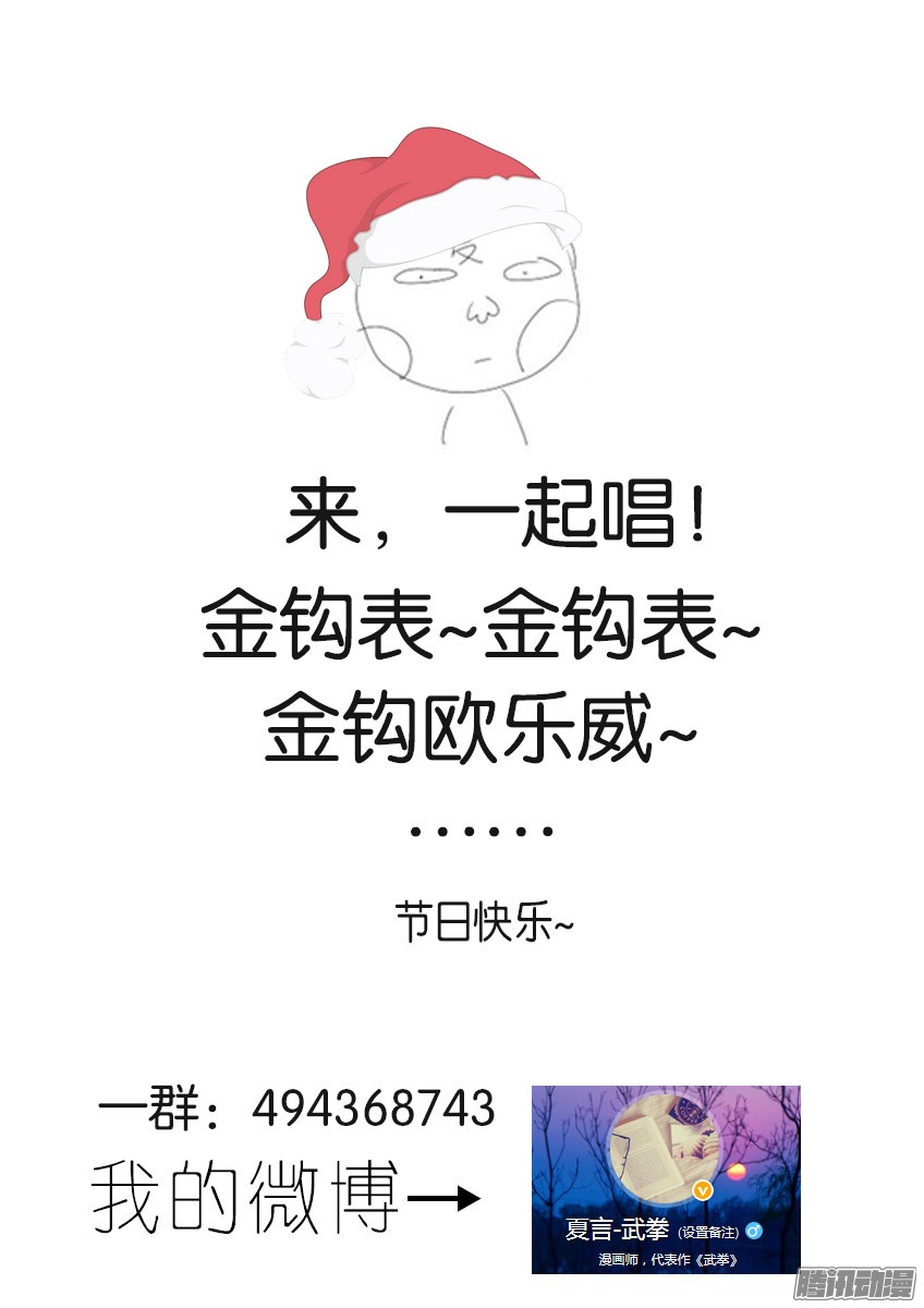 武拳046：鲁莽的终点