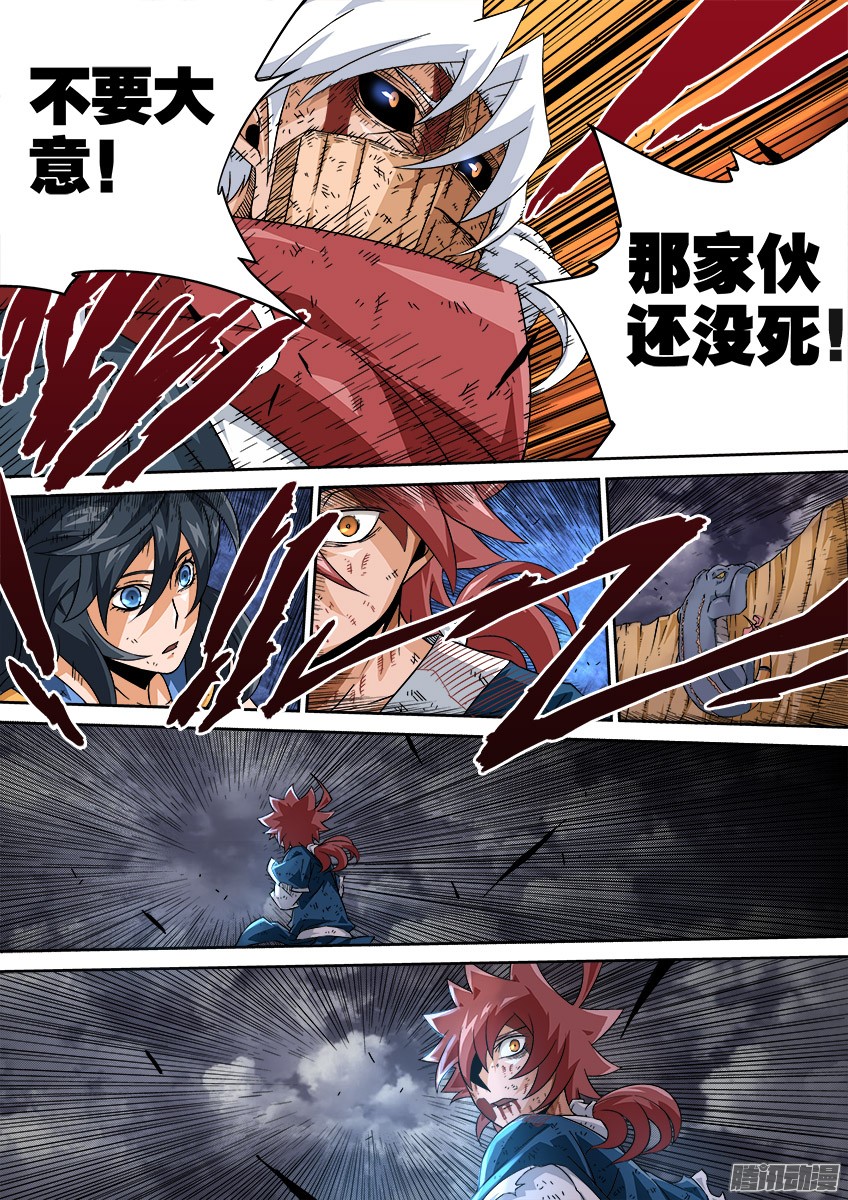 武拳046：鲁莽的终点
