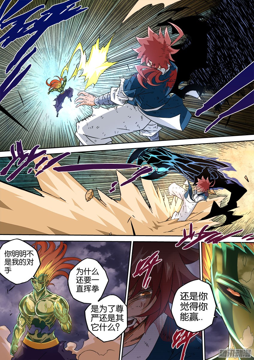 武拳046：鲁莽的终点