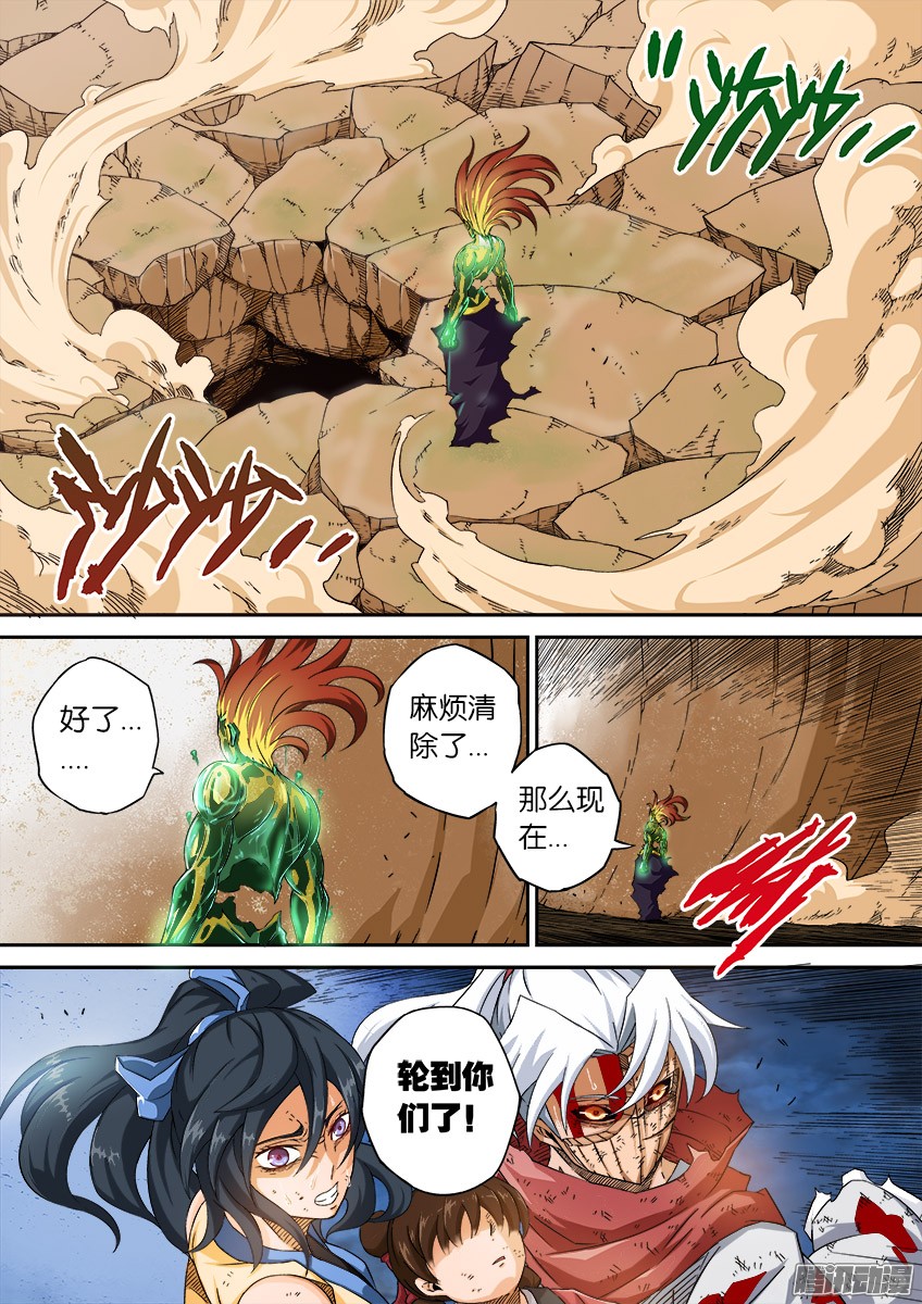 武拳047：一个都不许跑！