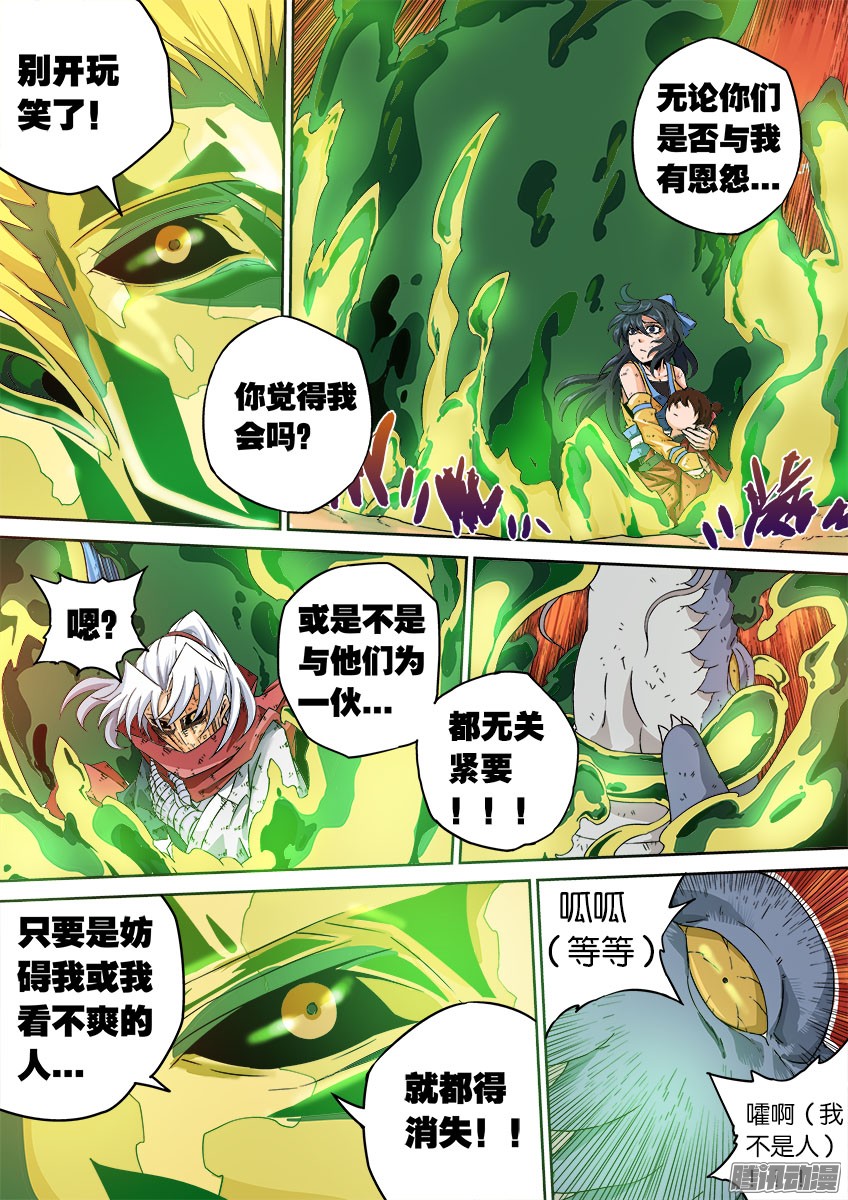 武拳047：一个都不许跑！
